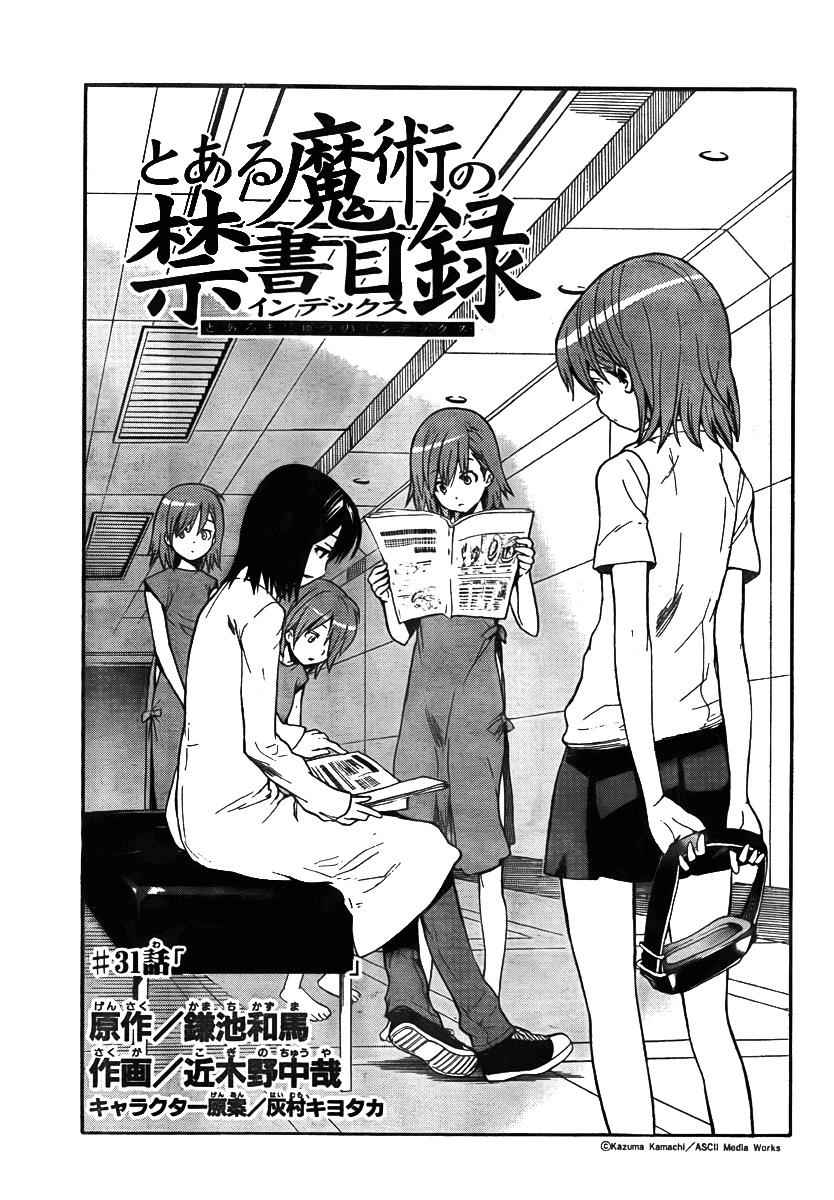 Toaru Majutsu no Index Chap 31 - Next Chap 32