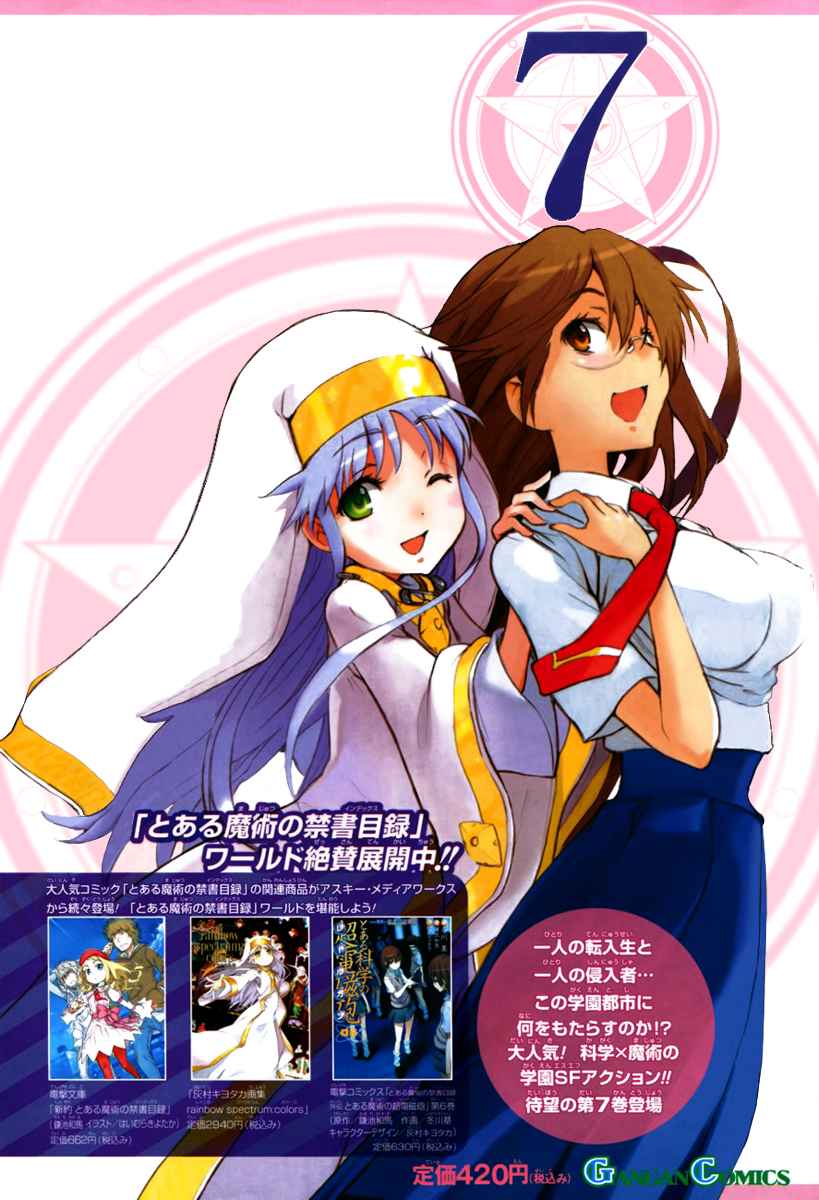 Toaru Majutsu no Index Chap 44 - Next Chap 45