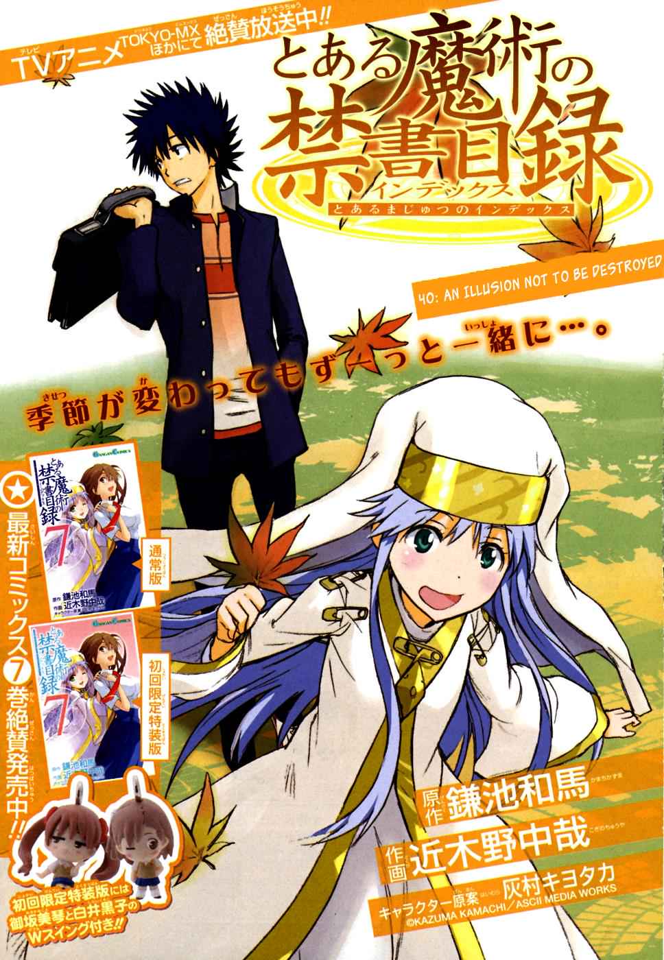 Toaru Majutsu no Index Chap 40 - Next Chap 41
