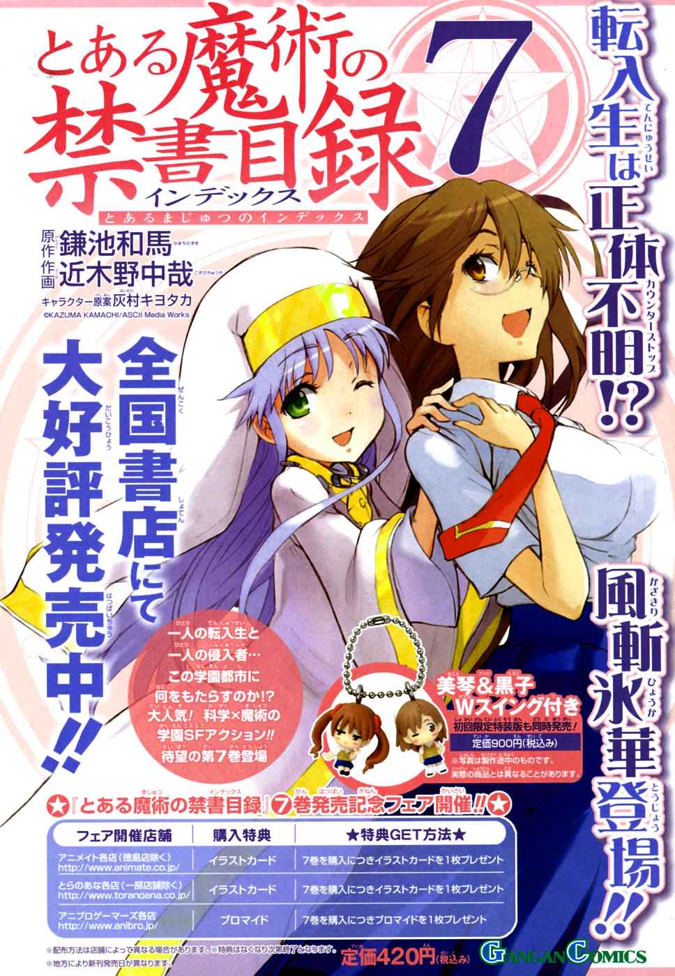 Toaru Majutsu no Index Chap 40 - Next Chap 41