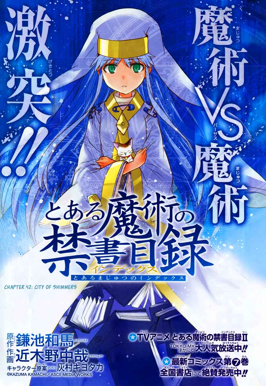 Toaru Majutsu no Index Chap 42 - Next Chap 43