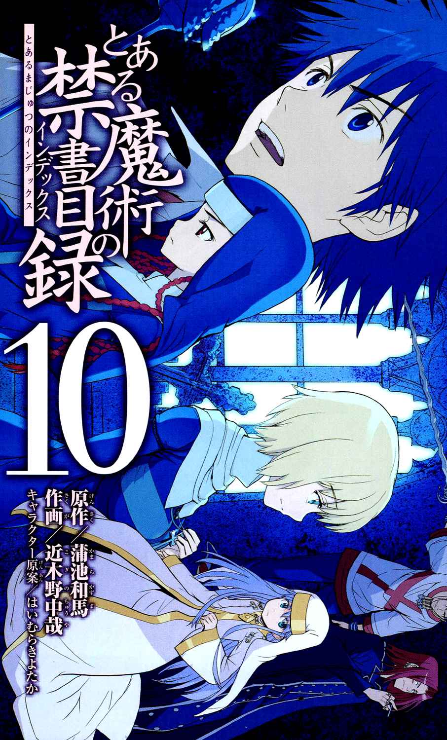 Toaru Majutsu no Index Chap 51 - Next Chap 52