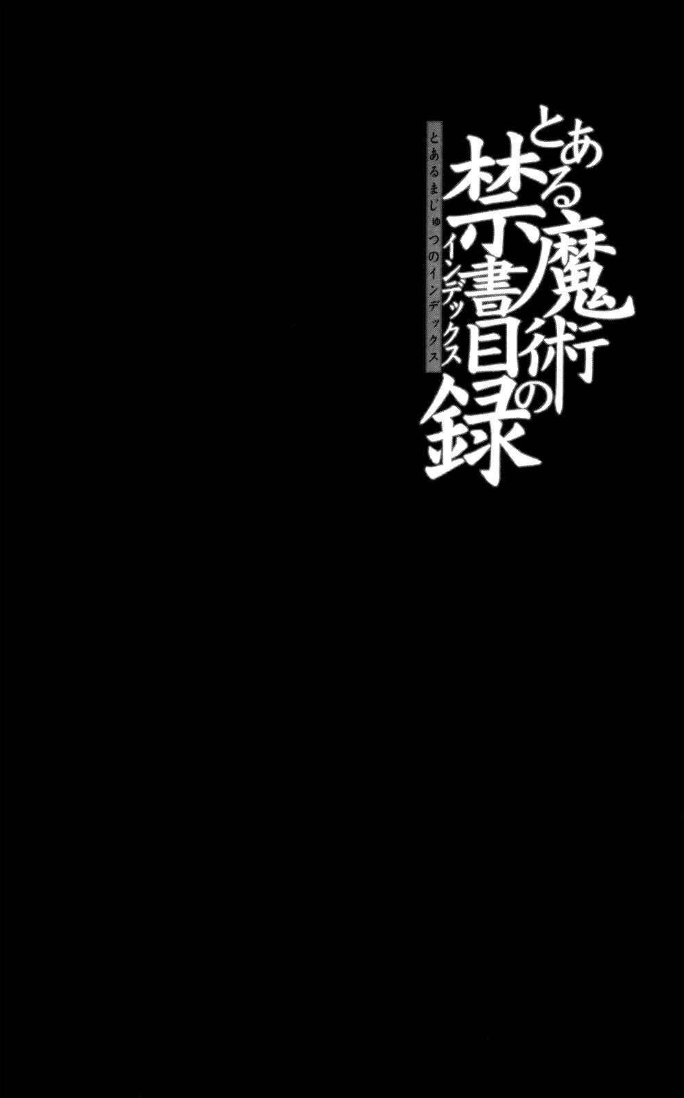 Toaru Majutsu no Index Chap 64 - Next Chap 65