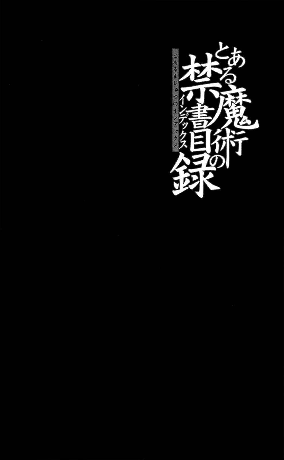 Toaru Majutsu no Index Chap 68 - Next Chap 69