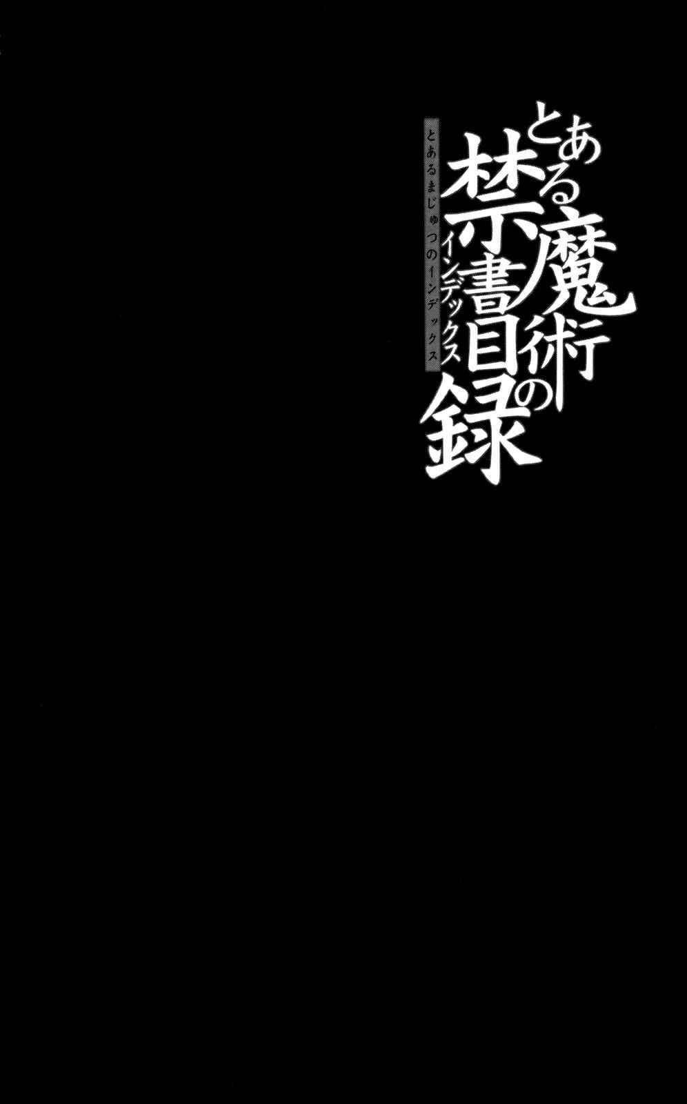 Toaru Majutsu no Index Chap 75 - Next Chap 76