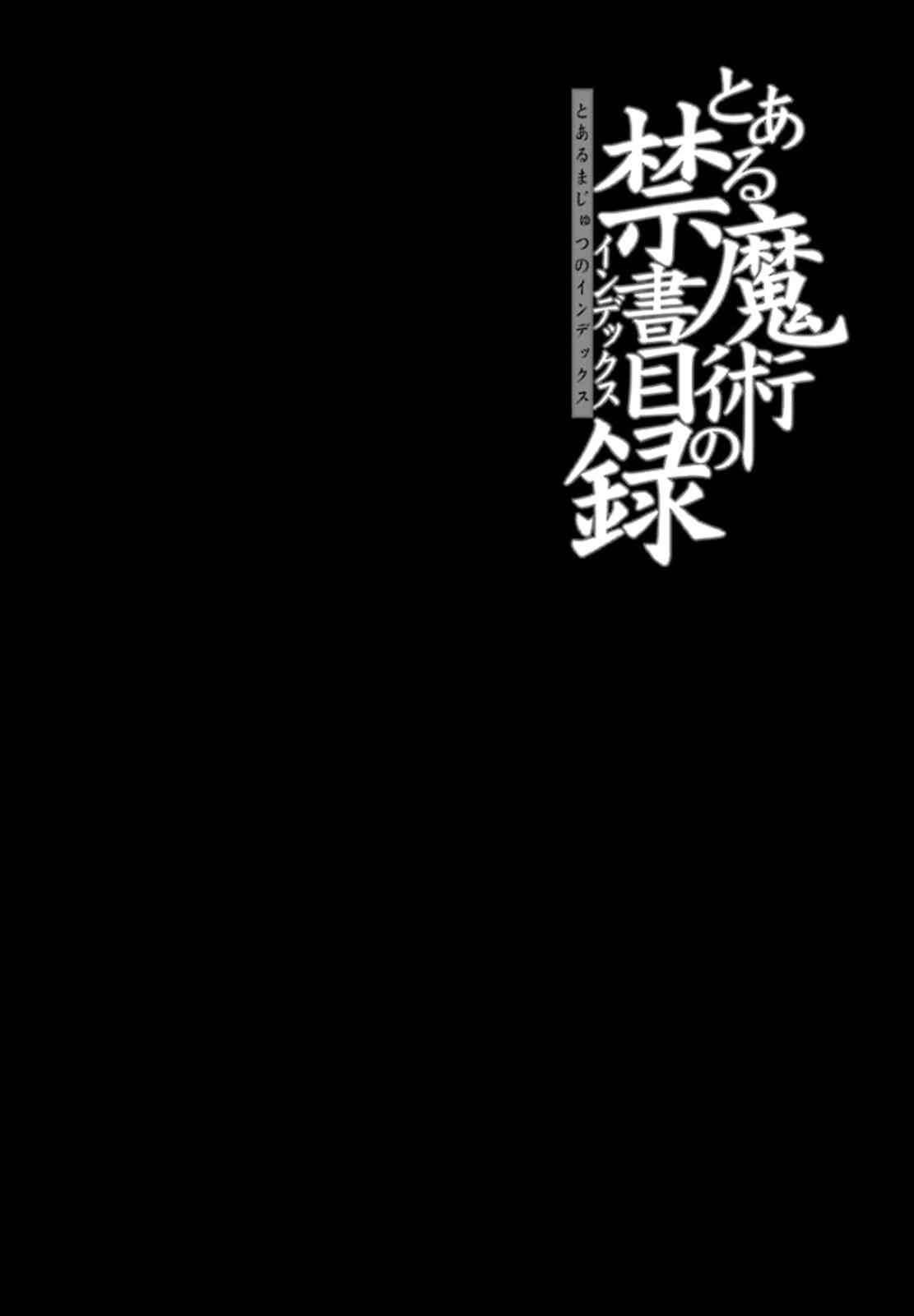 Toaru Majutsu no Index Chap 78 - Next Chap 79