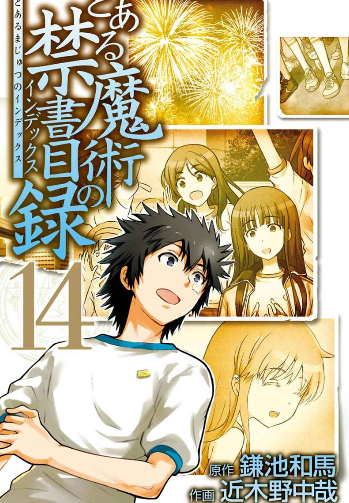 Toaru Majutsu no Index Chap 78 - Next Chap 79