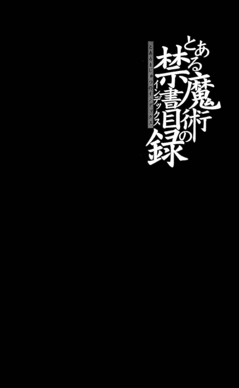 Toaru Majutsu no Index Chap 70 - Next Chap 71