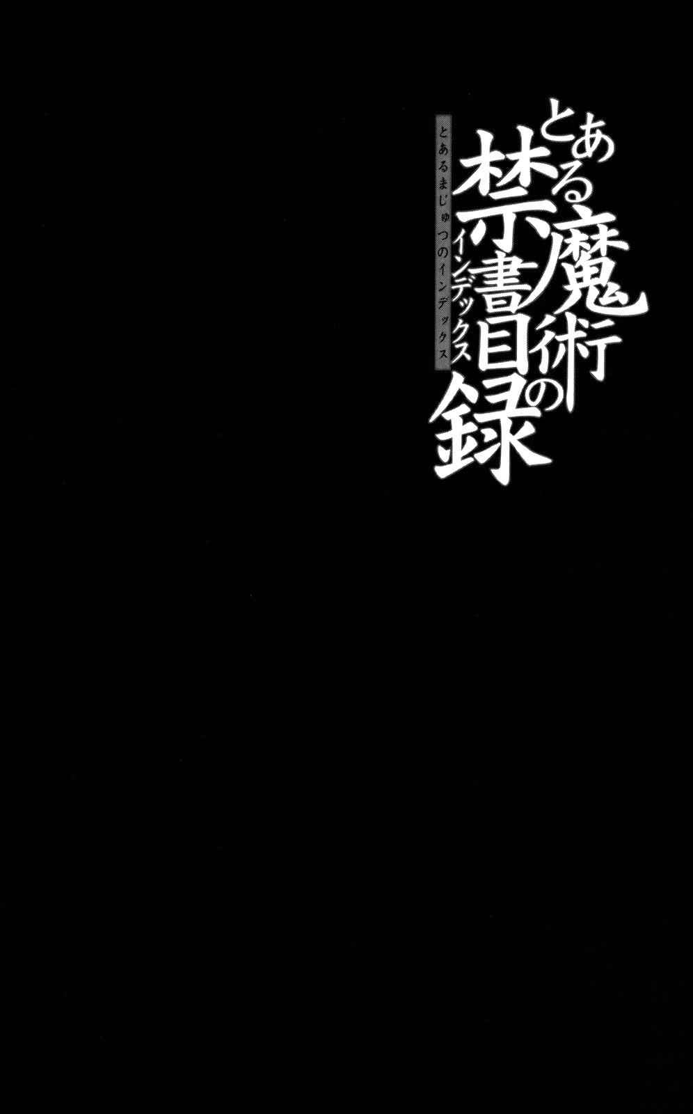Toaru Majutsu no Index Chap 72 - Next Chap 73