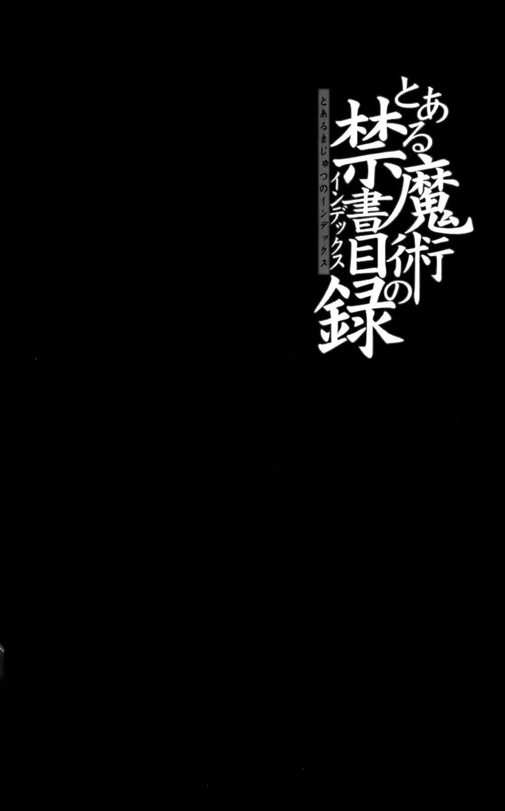 Toaru Majutsu no Index Chap 73 - Next Chap 74