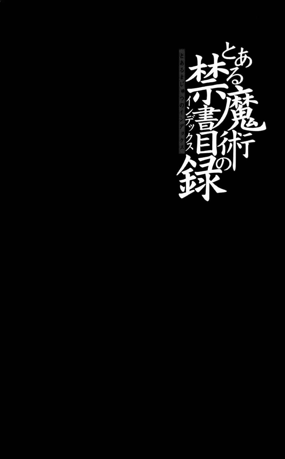 Toaru Majutsu no Index Chap 73 - Next Chap 74