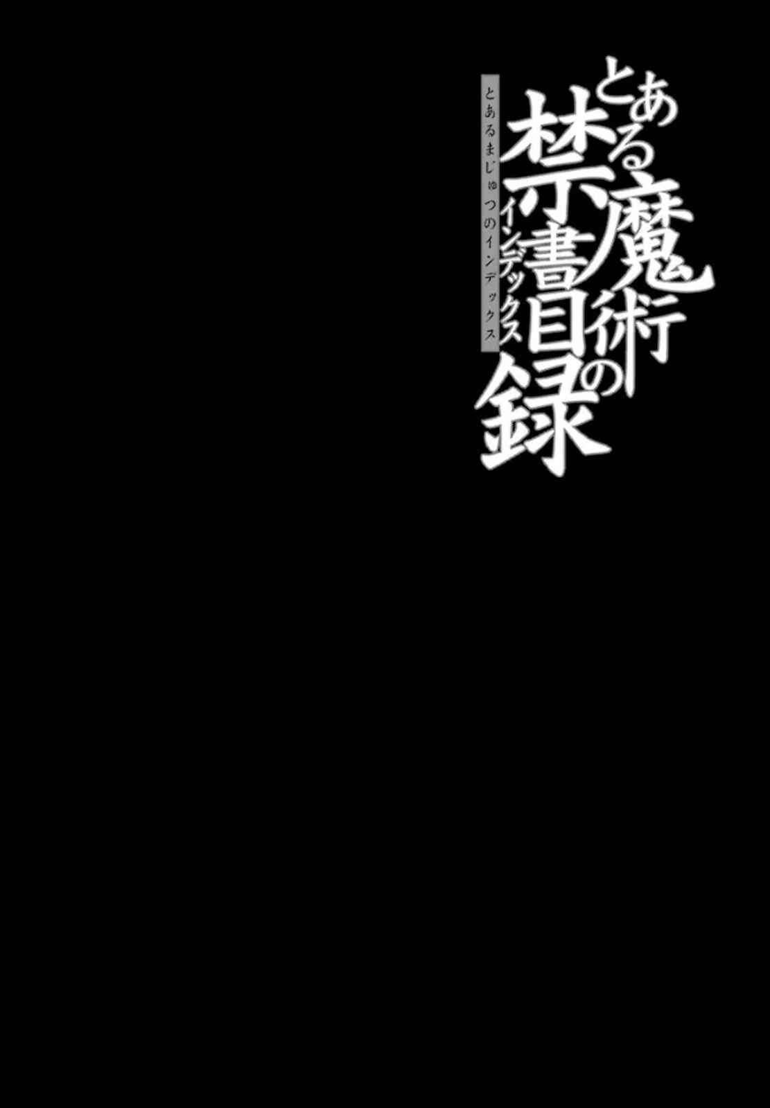 Toaru Majutsu no Index Chap 84 - Next Chap 85