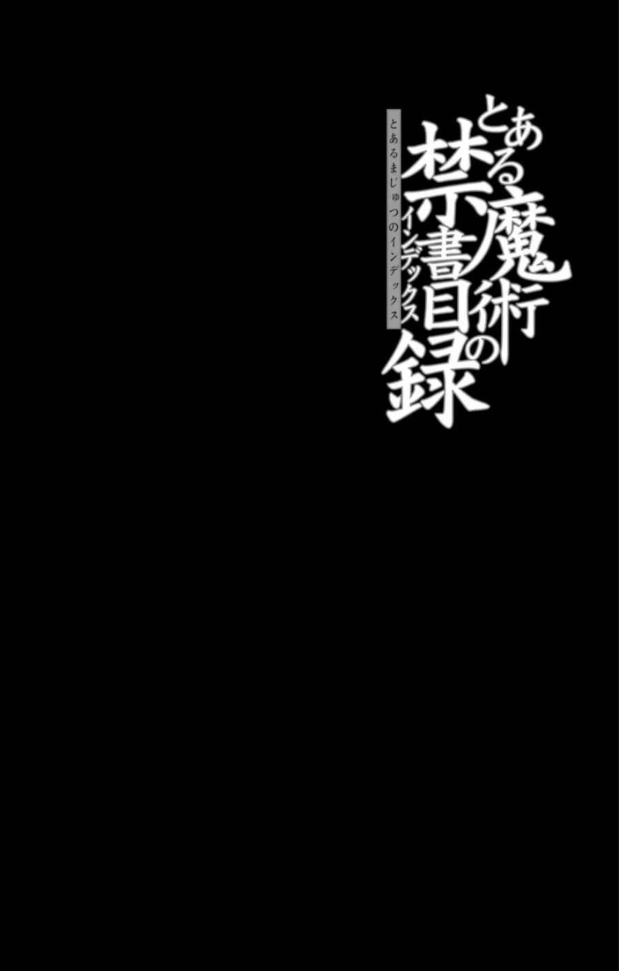 Toaru Majutsu no Index Chap 89 - Next Chap 90