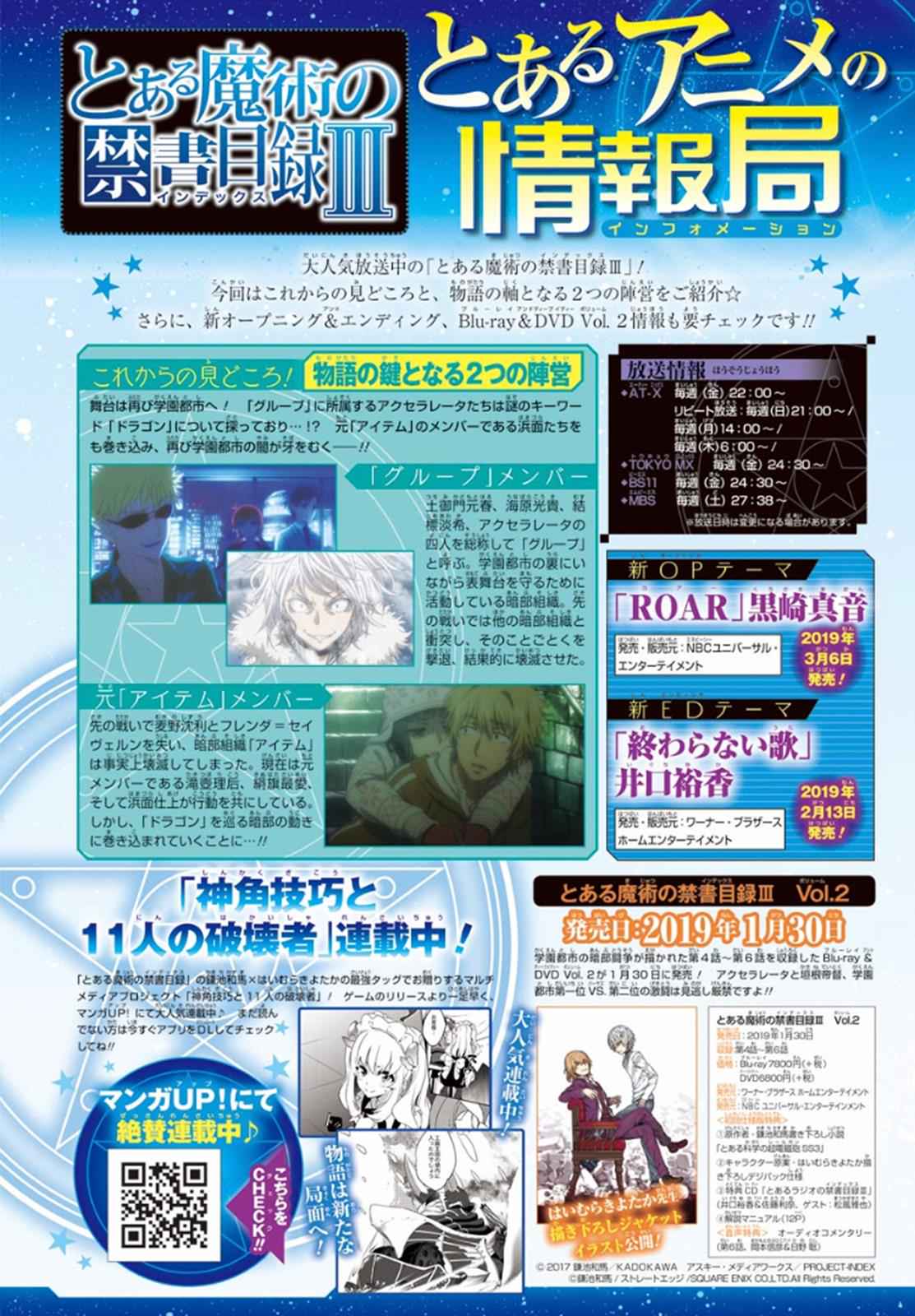 Toaru Majutsu no Index Chap 135 - Next Chap 136