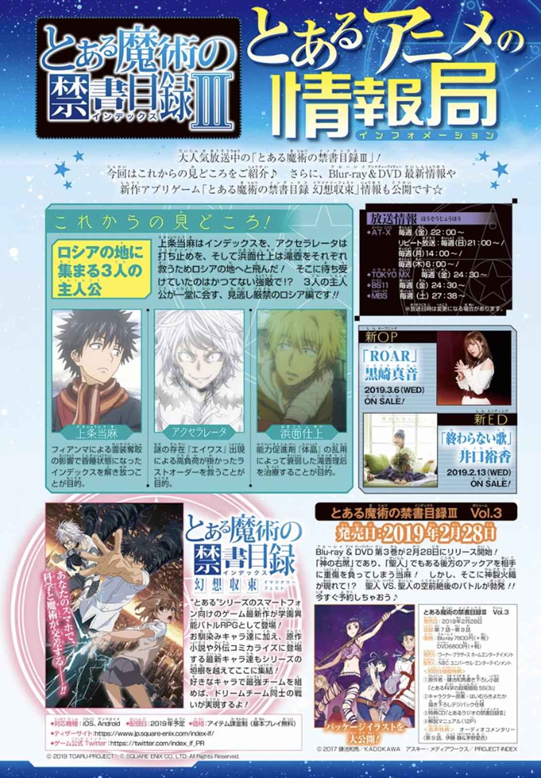 Toaru Majutsu no Index Chap 136 - Next Chap 137