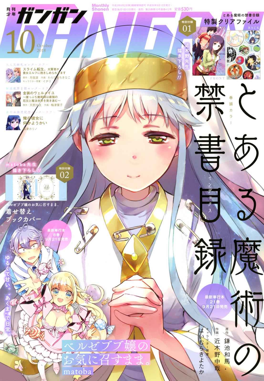 Toaru Majutsu no Index Chap 131 - Next Chap 132
