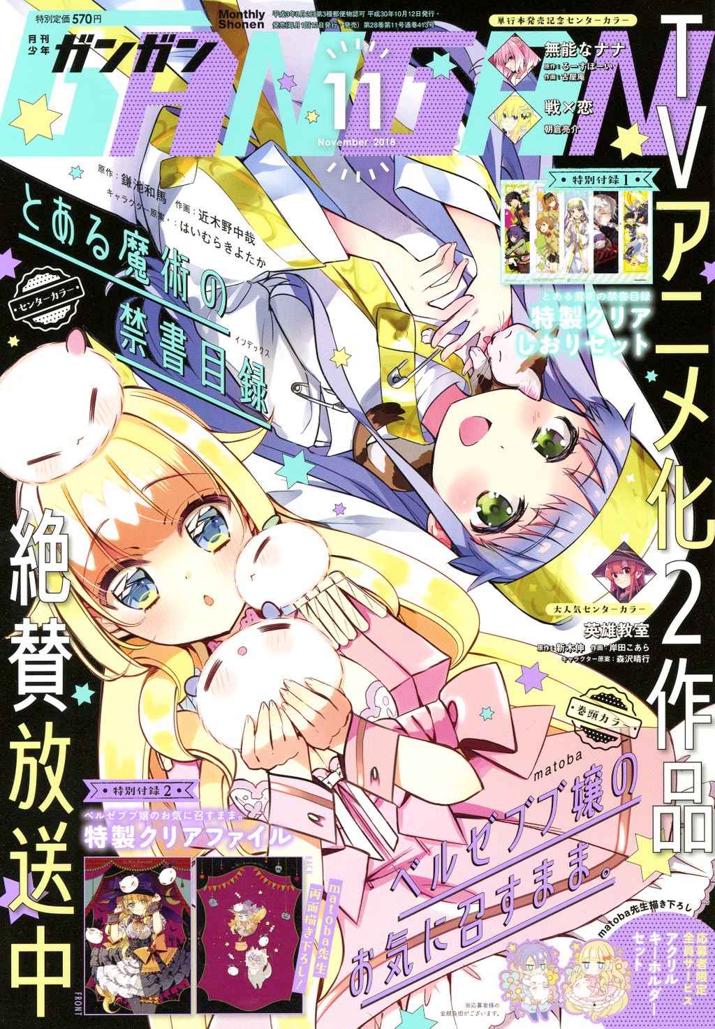 Toaru Majutsu no Index Chap 132 - Next Chap 133