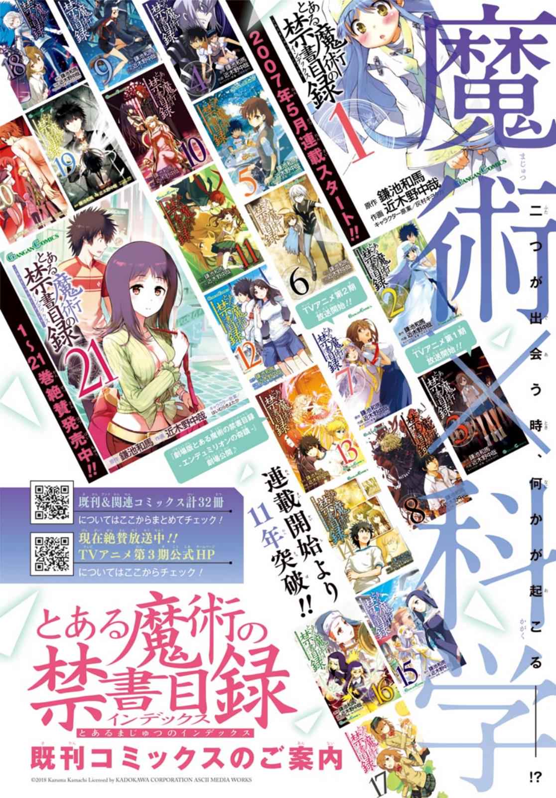 Toaru Majutsu no Index Chap 133 - Next Chap 134