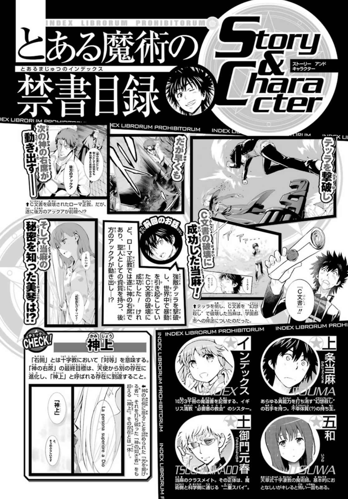 Toaru Majutsu no Index Chap 133 - Next Chap 134