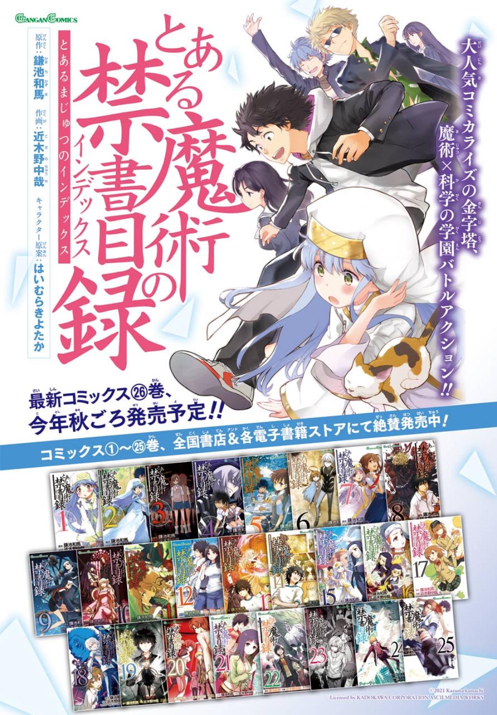 Toaru Majutsu no Index Chap 161 - Next Chap 162