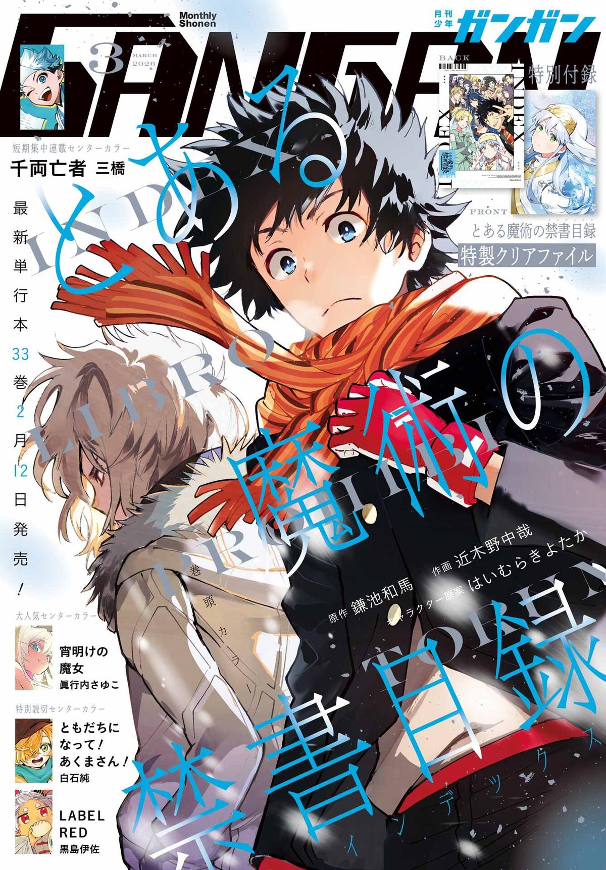 Toaru Majutsu no Index Chap 212 - Next Chap 213