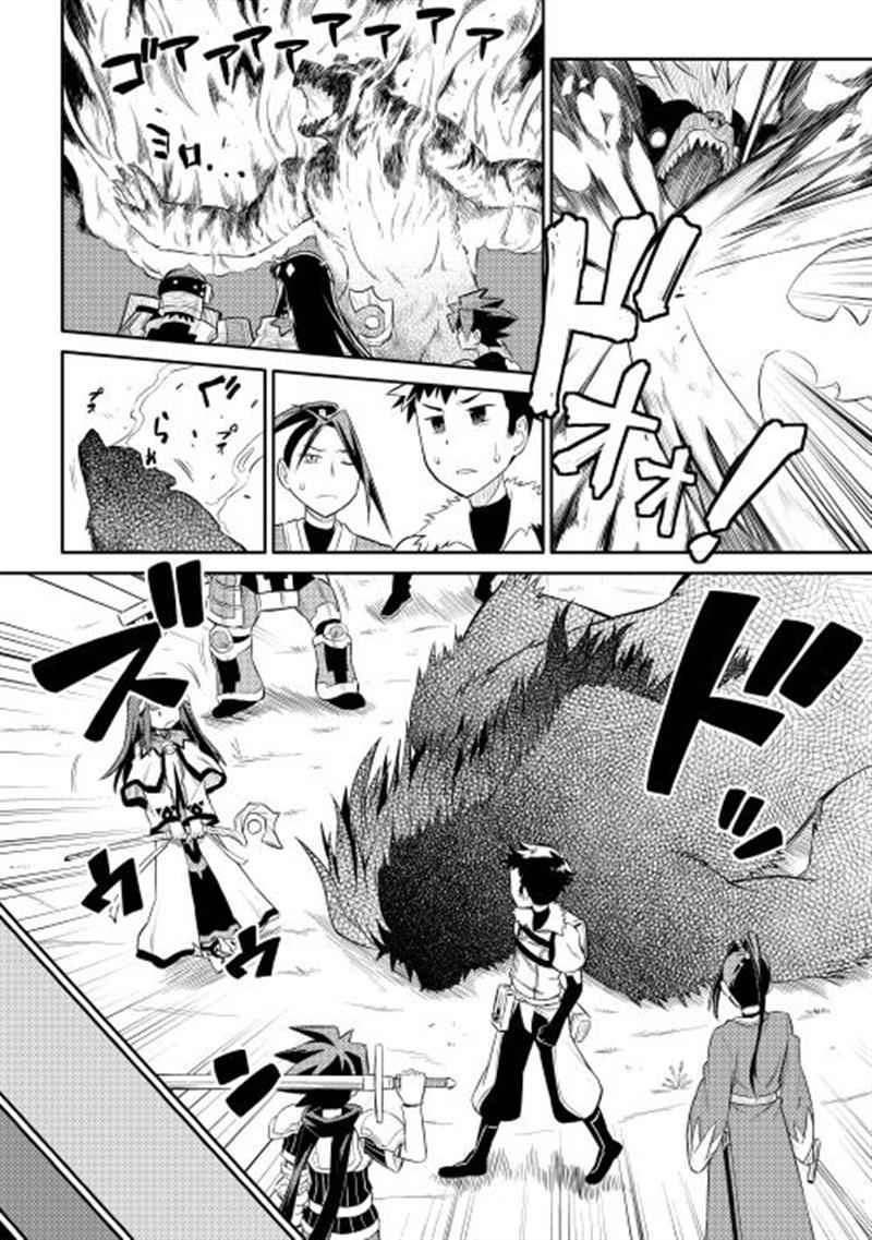 Toaru Ossan no VRMMO Katsudouki Chap 4 - Next Chap 5