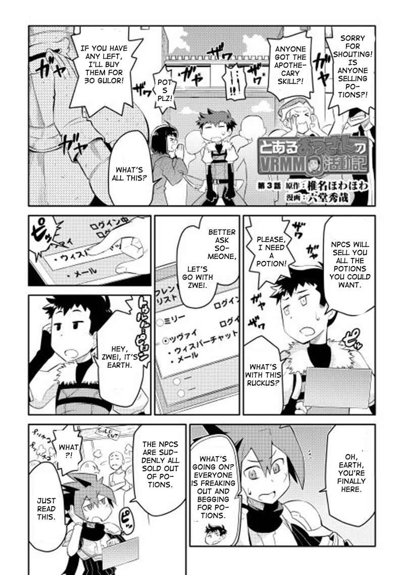 Toaru Ossan no VRMMO Katsudouki Chap 3 - Next Chap 4