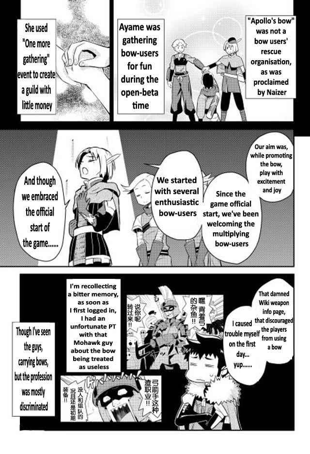 Toaru Ossan no VRMMO Katsudouki Chap 12 - Next Chap 13