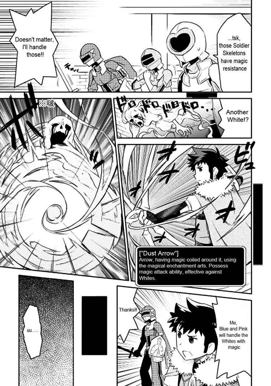 Toaru Ossan no VRMMO Katsudouki Chap 13 - Next Chap 14