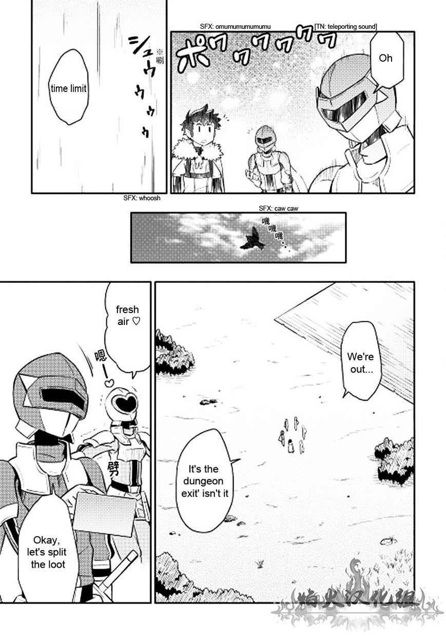 Toaru Ossan no VRMMO Katsudouki Chap 13 - Next Chap 14