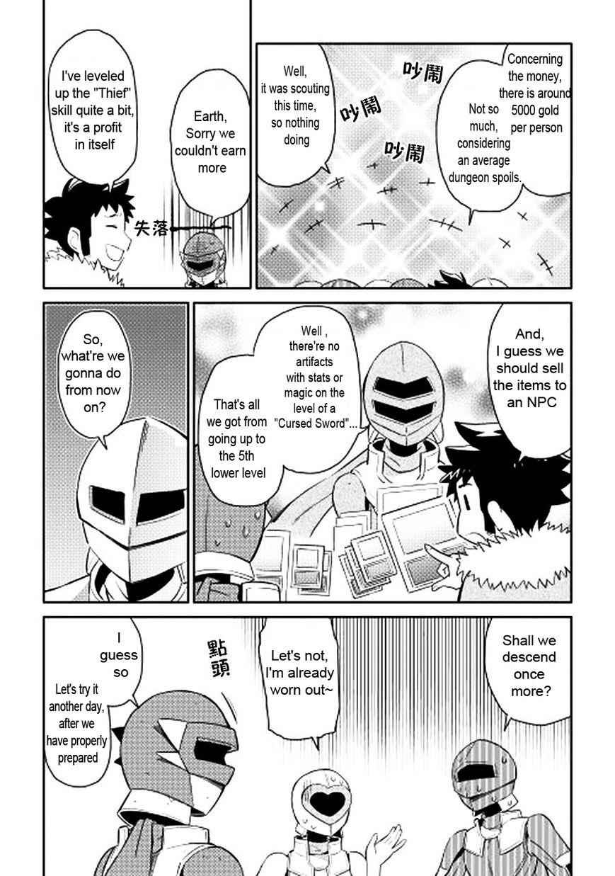 Toaru Ossan no VRMMO Katsudouki Chap 13 - Next Chap 14