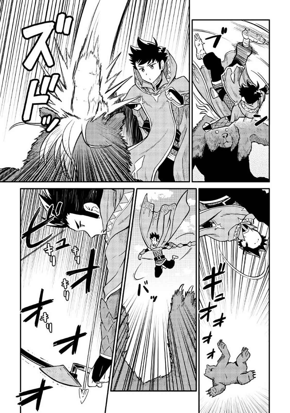 Toaru Ossan no VRMMO Katsudouki Chap 34 - Next Chap 35