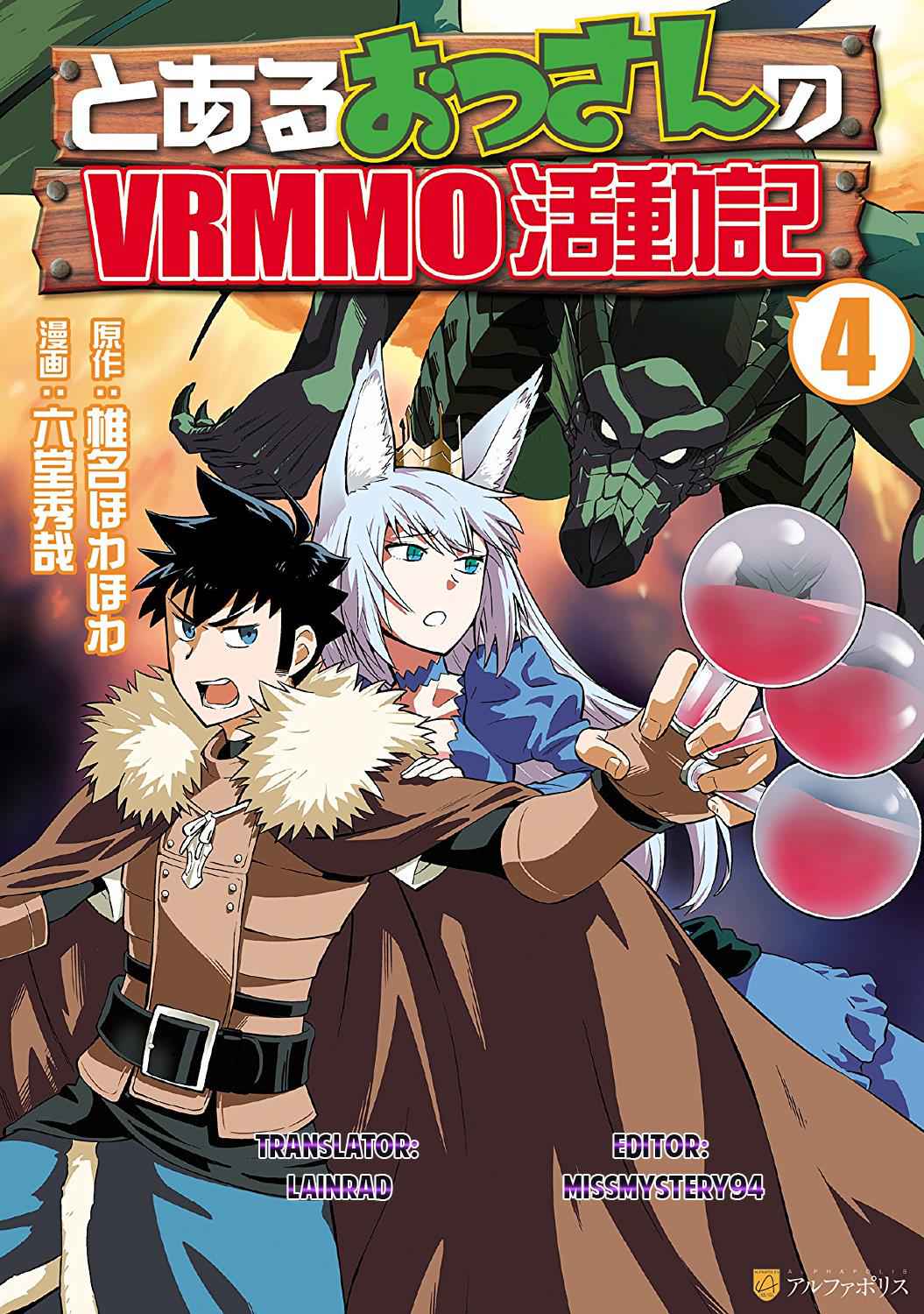 Toaru Ossan no VRMMO Katsudouki Chap 44 - Next Chap 45