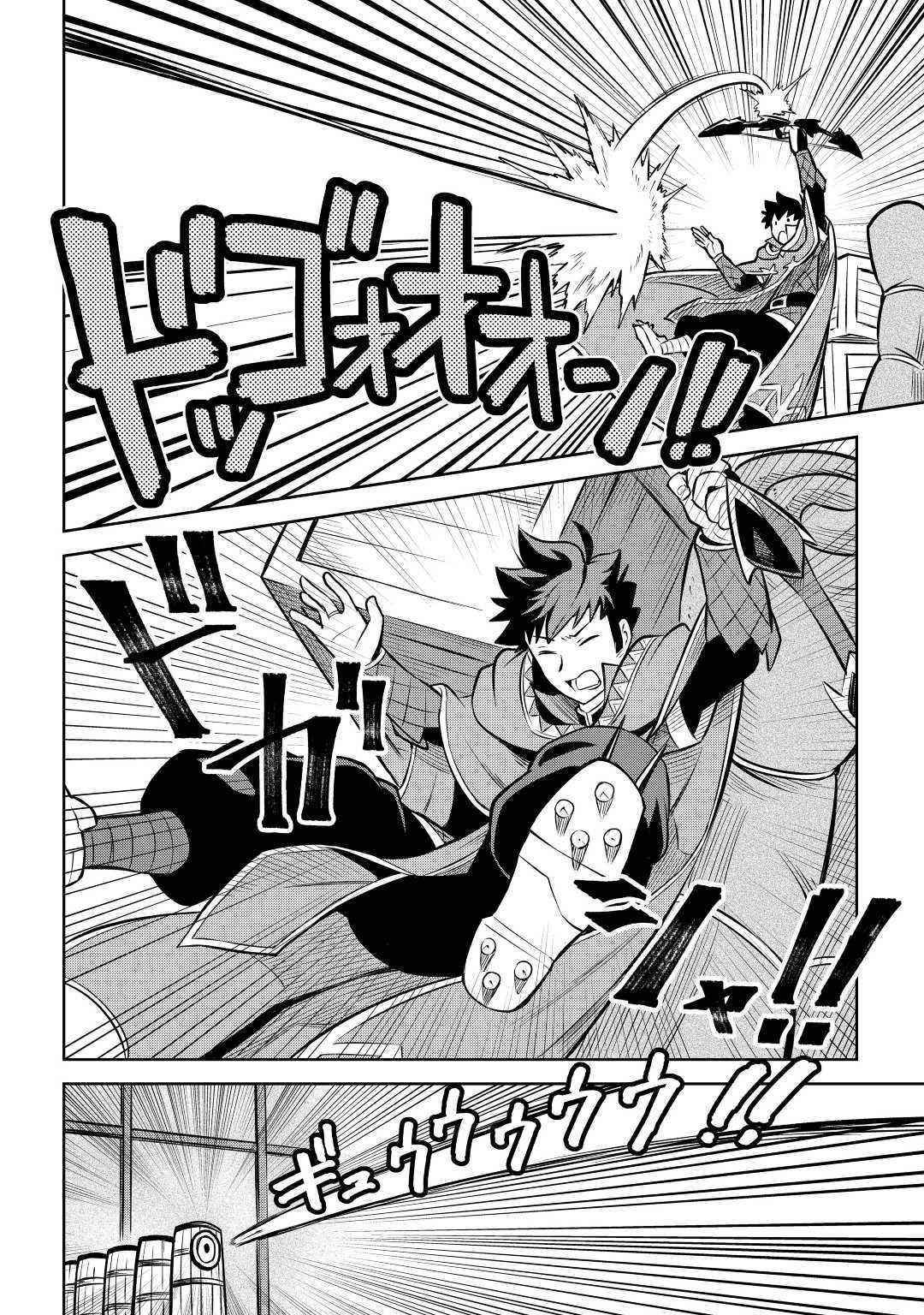 Toaru Ossan no VRMMO Katsudouki Chap 55 - Next Chap 56