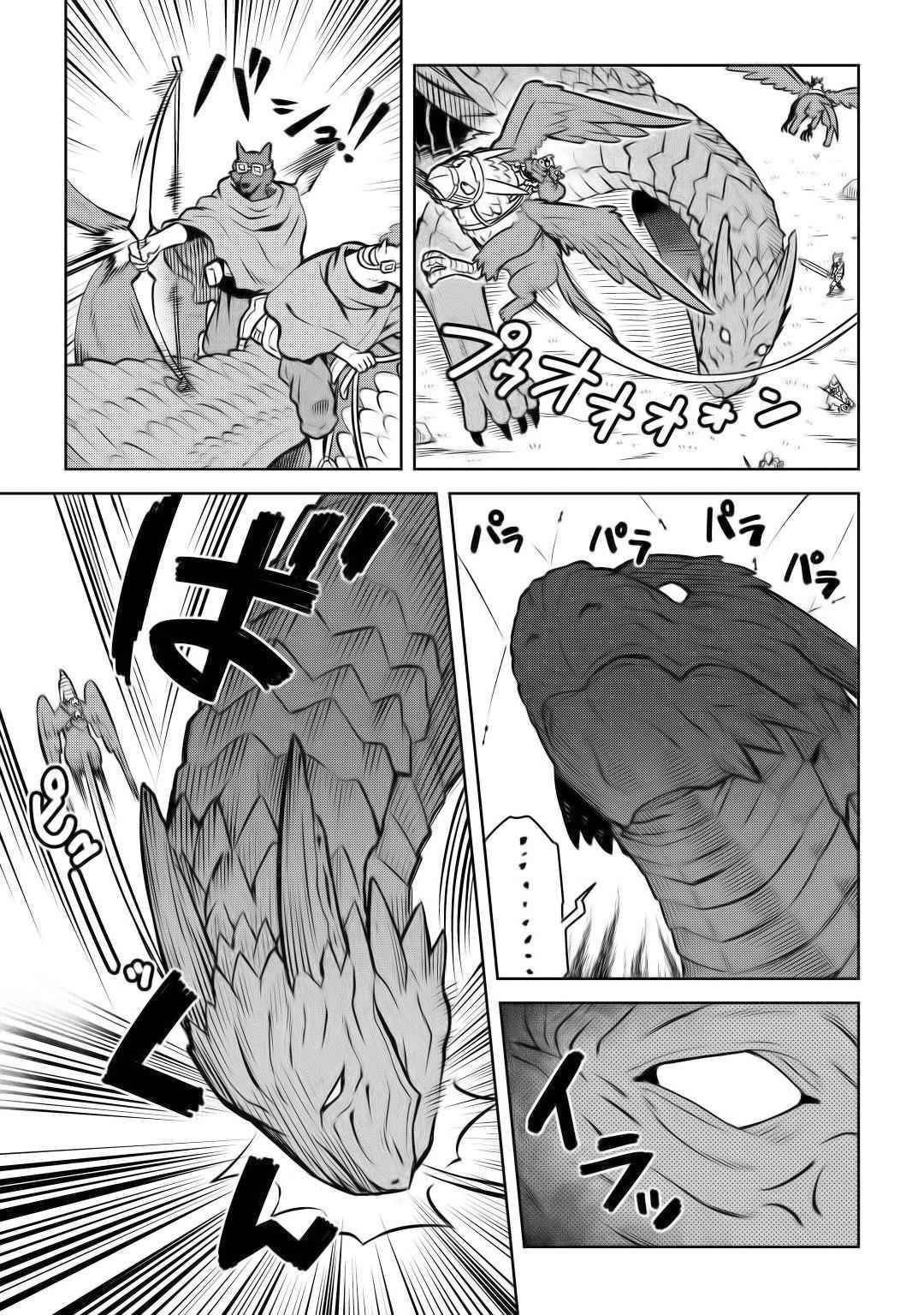 Toaru Ossan no VRMMO Katsudouki Chap 59 - Next Chap 60