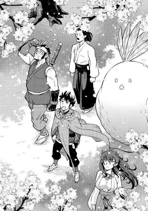 Toaru Ossan no VRMMO Katsudouki Chap 50 - Next Chap 51