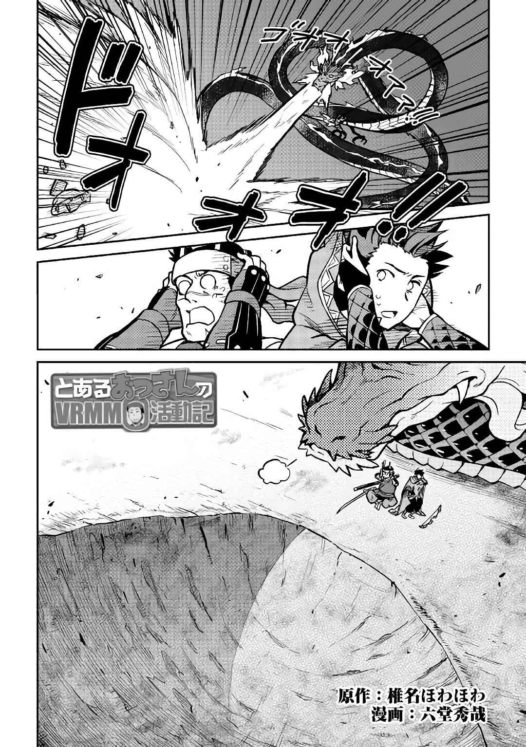 Toaru Ossan no VRMMO Katsudouki Chap 52.2 - Next Chap 53.2