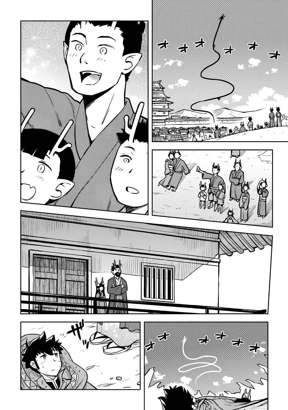 Toaru Ossan no VRMMO Katsudouki Chap 53 - Next Chap 54