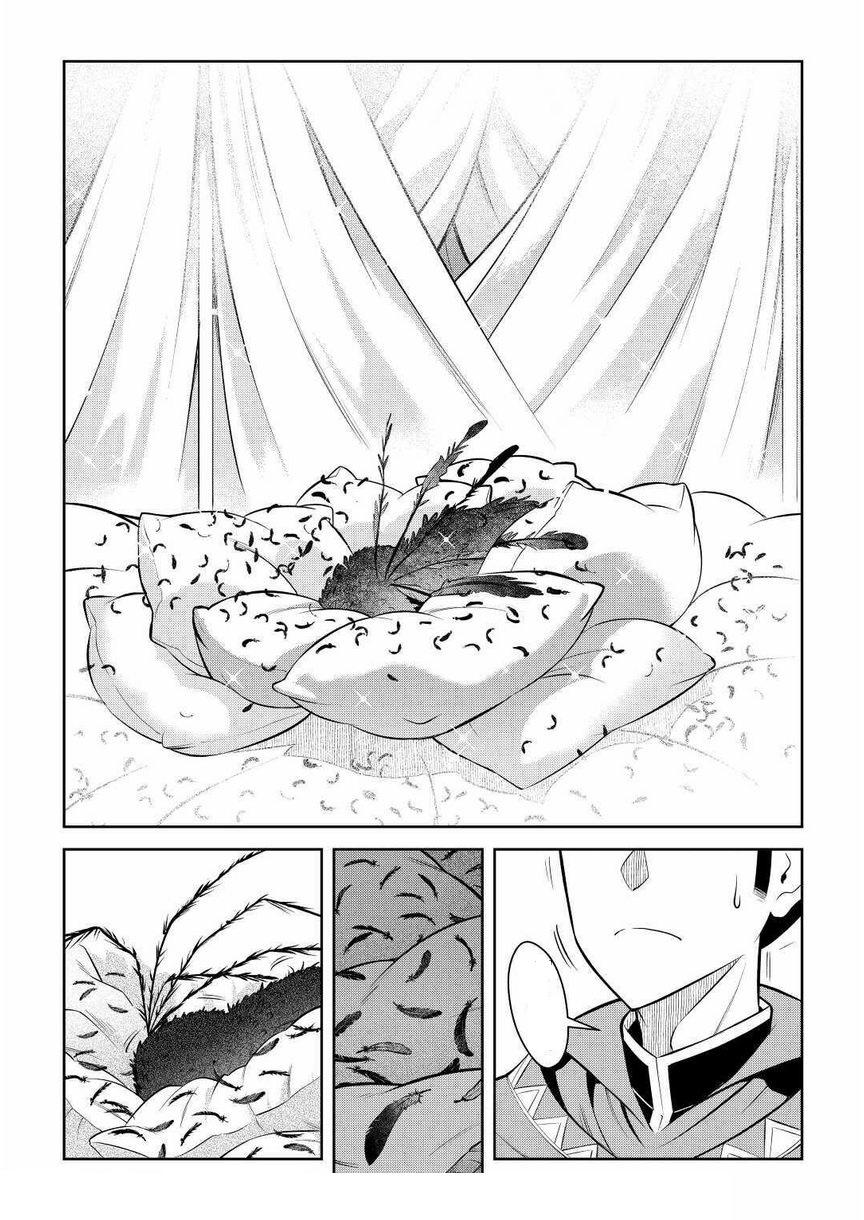 Toaru Ossan no VRMMO Katsudouki Chap 68 - Next Chap 69