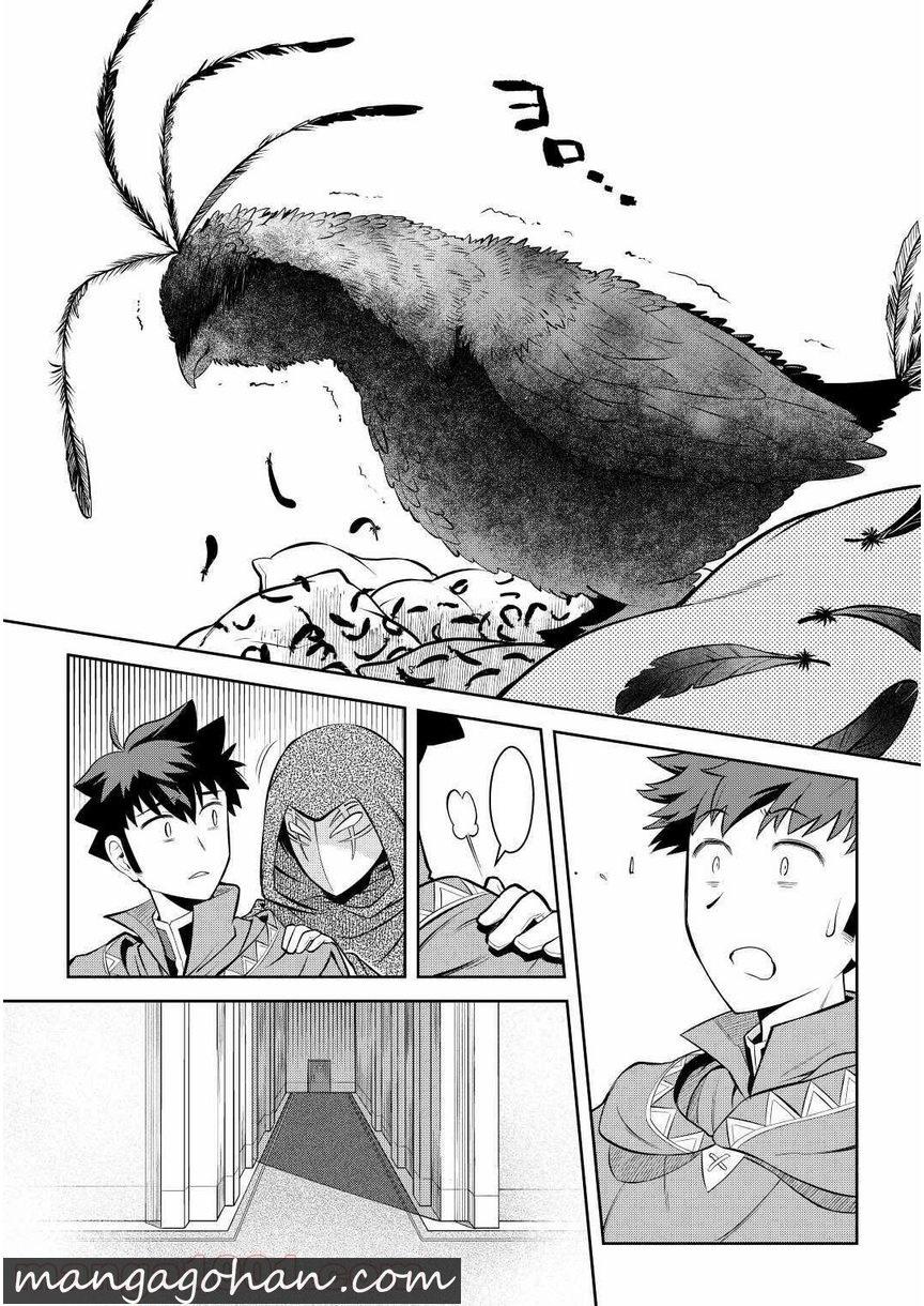 Toaru Ossan no VRMMO Katsudouki Chap 68 - Next Chap 69