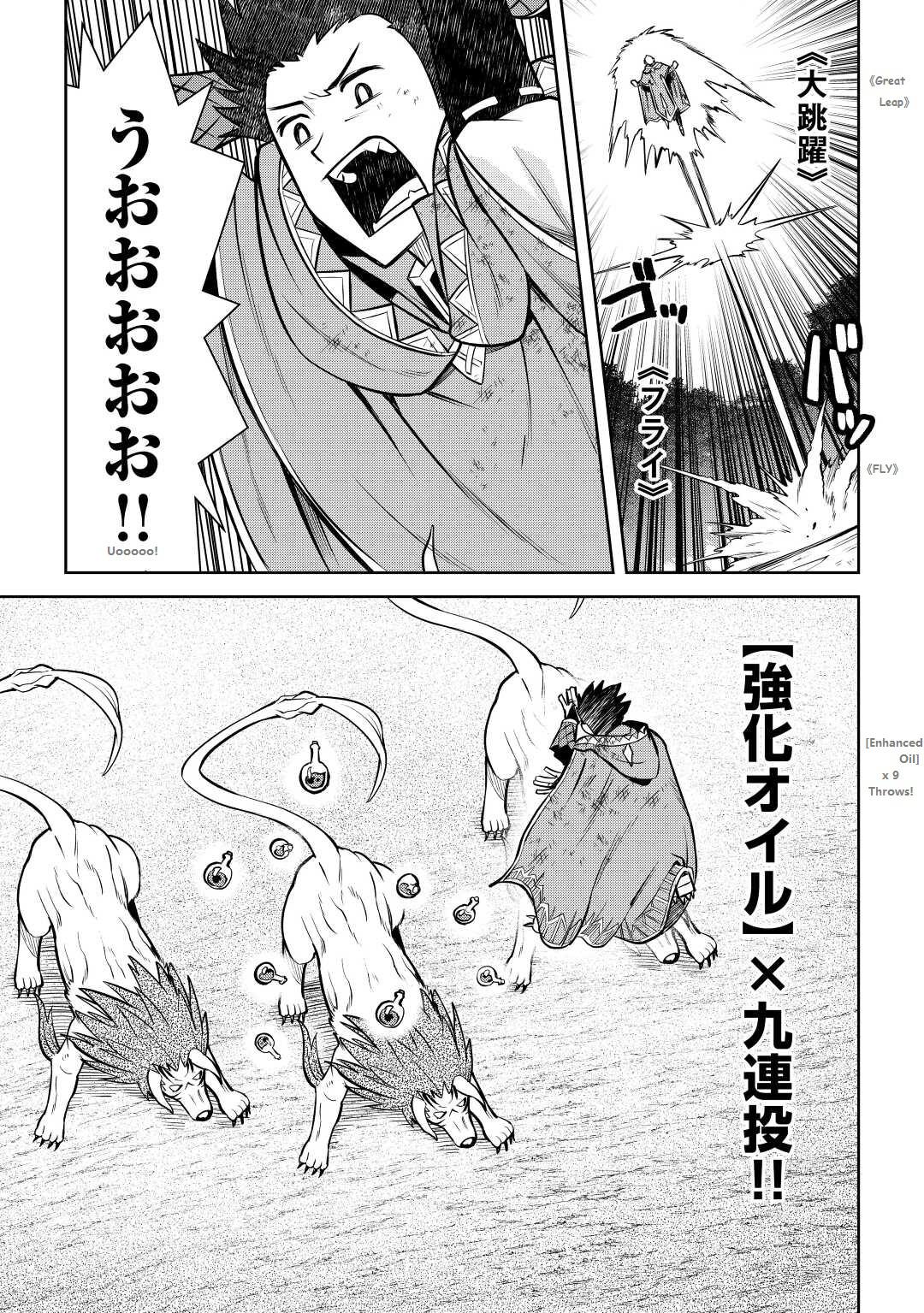 Toaru Ossan no VRMMO Katsudouki Chap 74 - Next Chap 75