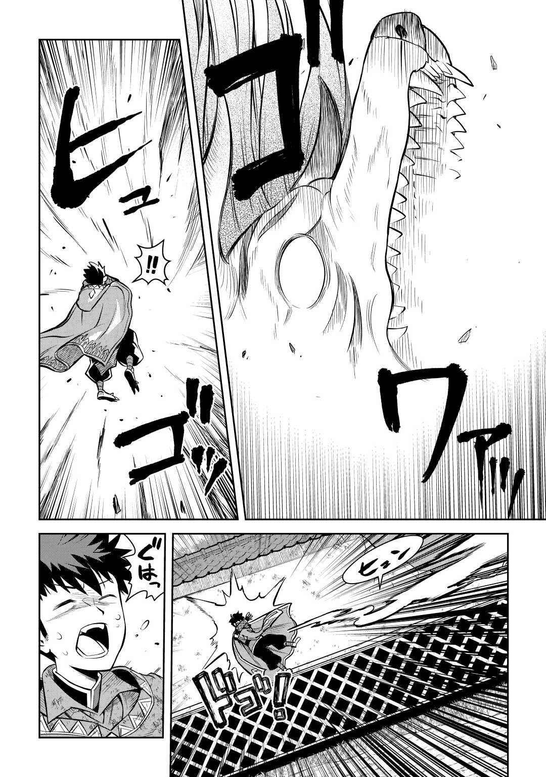 Toaru Ossan no VRMMO Katsudouki Chap 74 - Next Chap 75