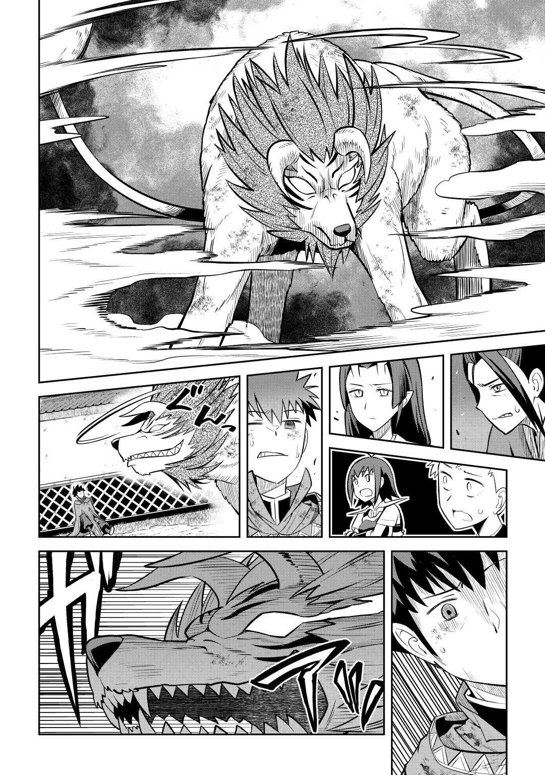 Toaru Ossan no VRMMO Katsudouki Chap 74 - Next Chap 75