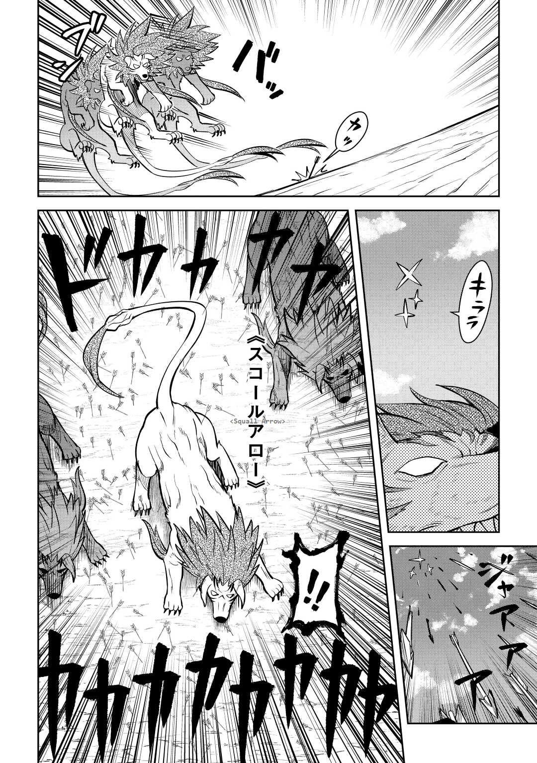 Toaru Ossan no VRMMO Katsudouki Chap 74 - Next Chap 75