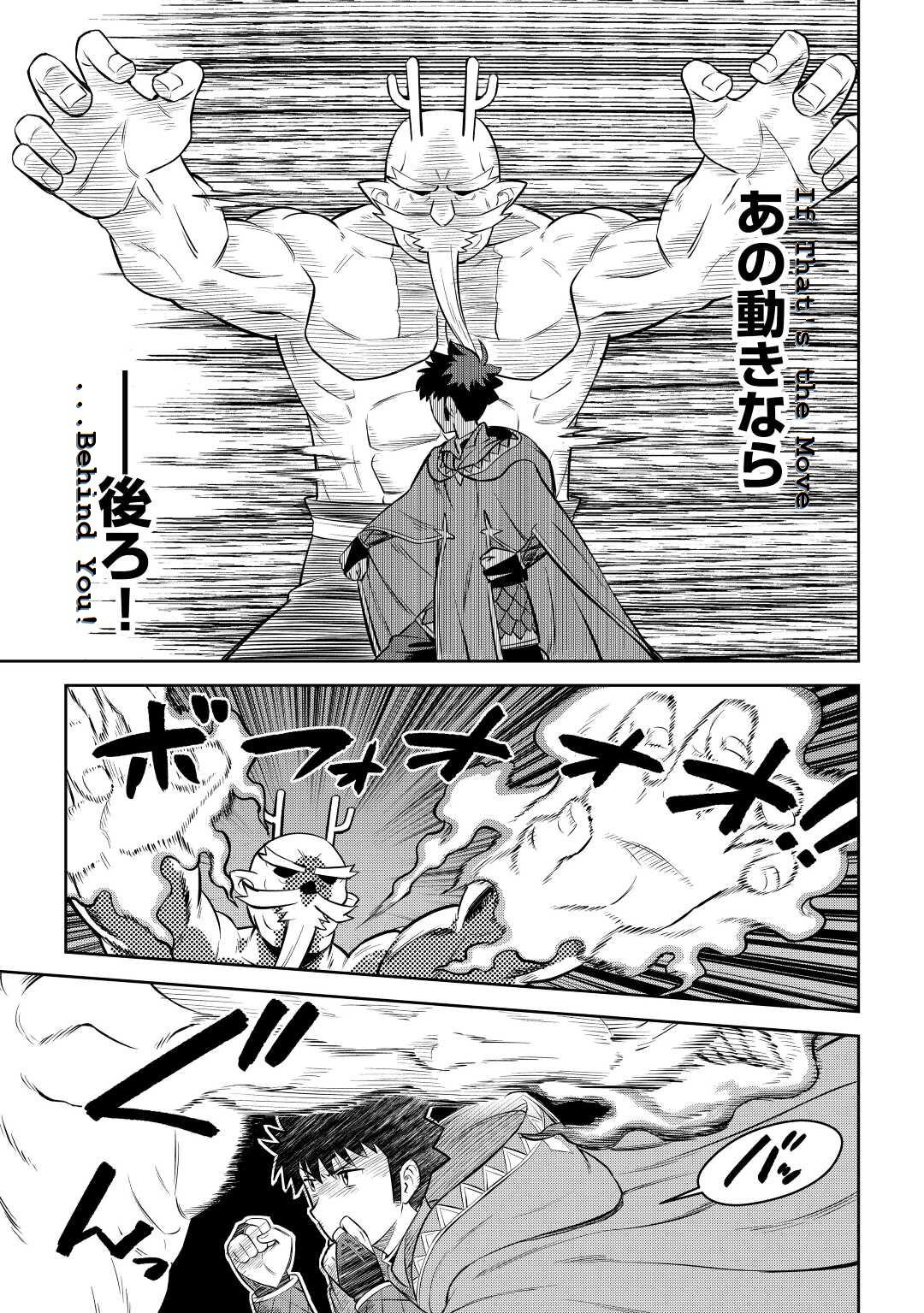 Toaru Ossan no VRMMO Katsudouki Chap 78 - Next Chap 79