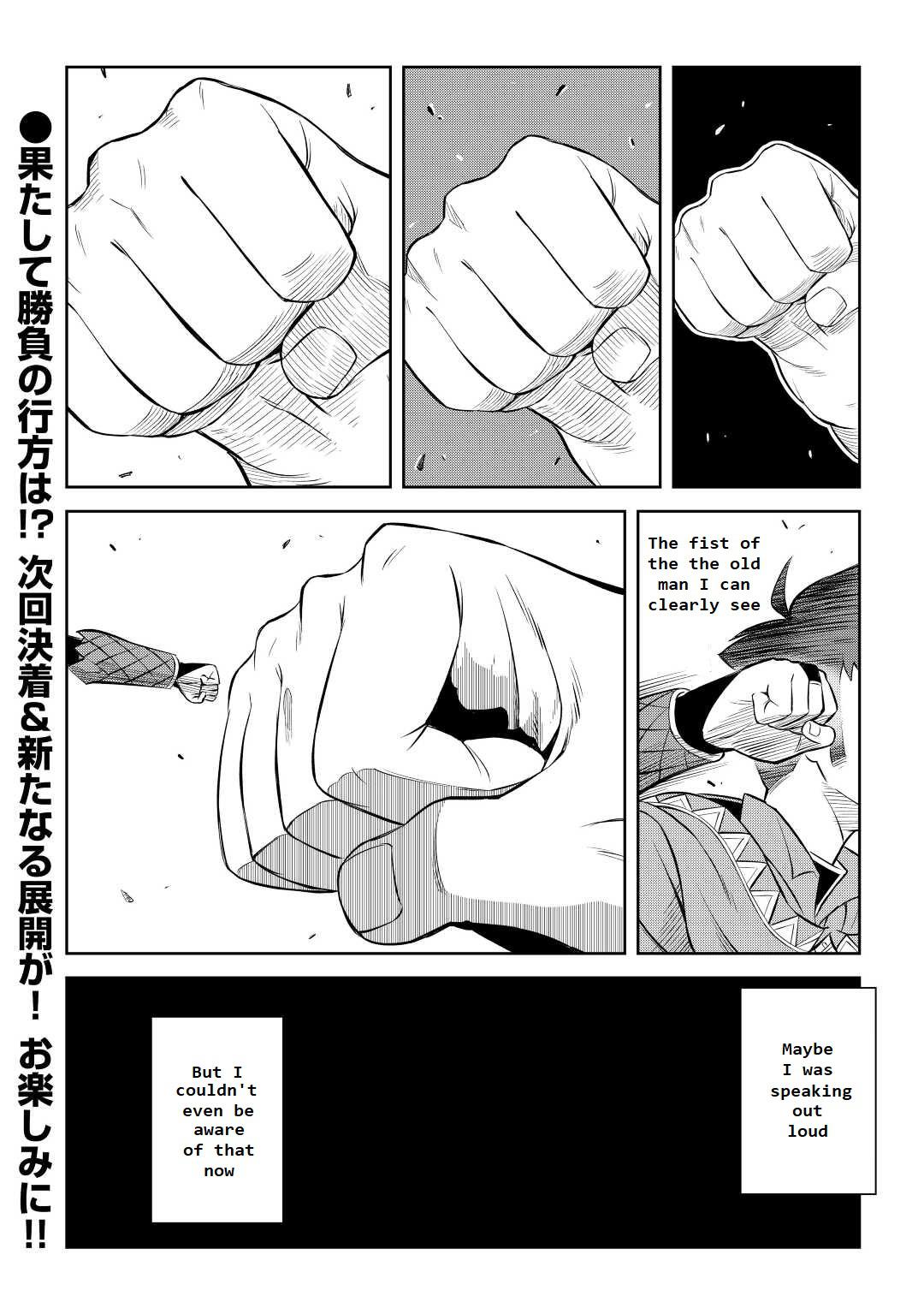 Toaru Ossan no VRMMO Katsudouki Chap 78 - Next Chap 79