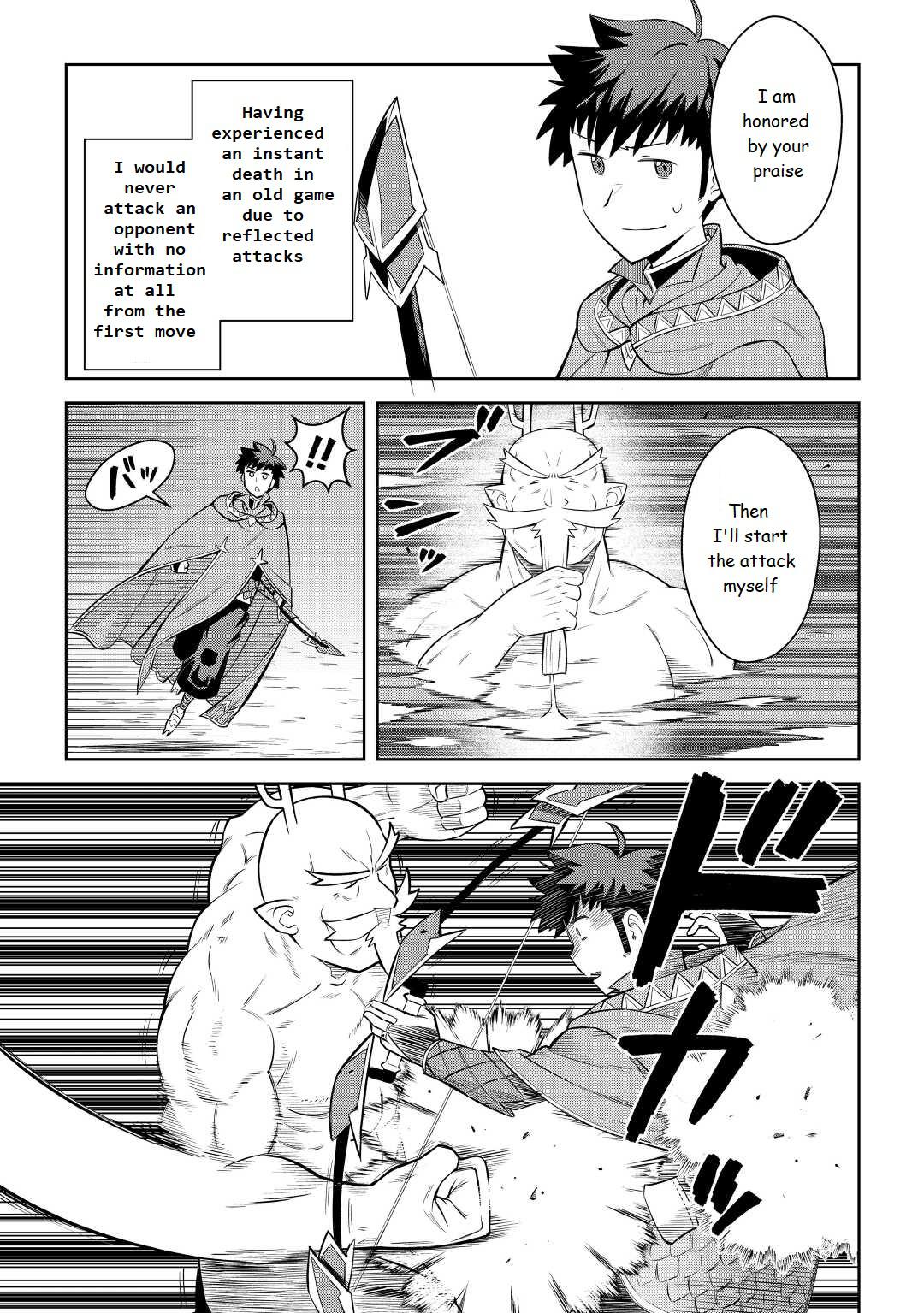 Toaru Ossan no VRMMO Katsudouki Chap 78 - Next Chap 79