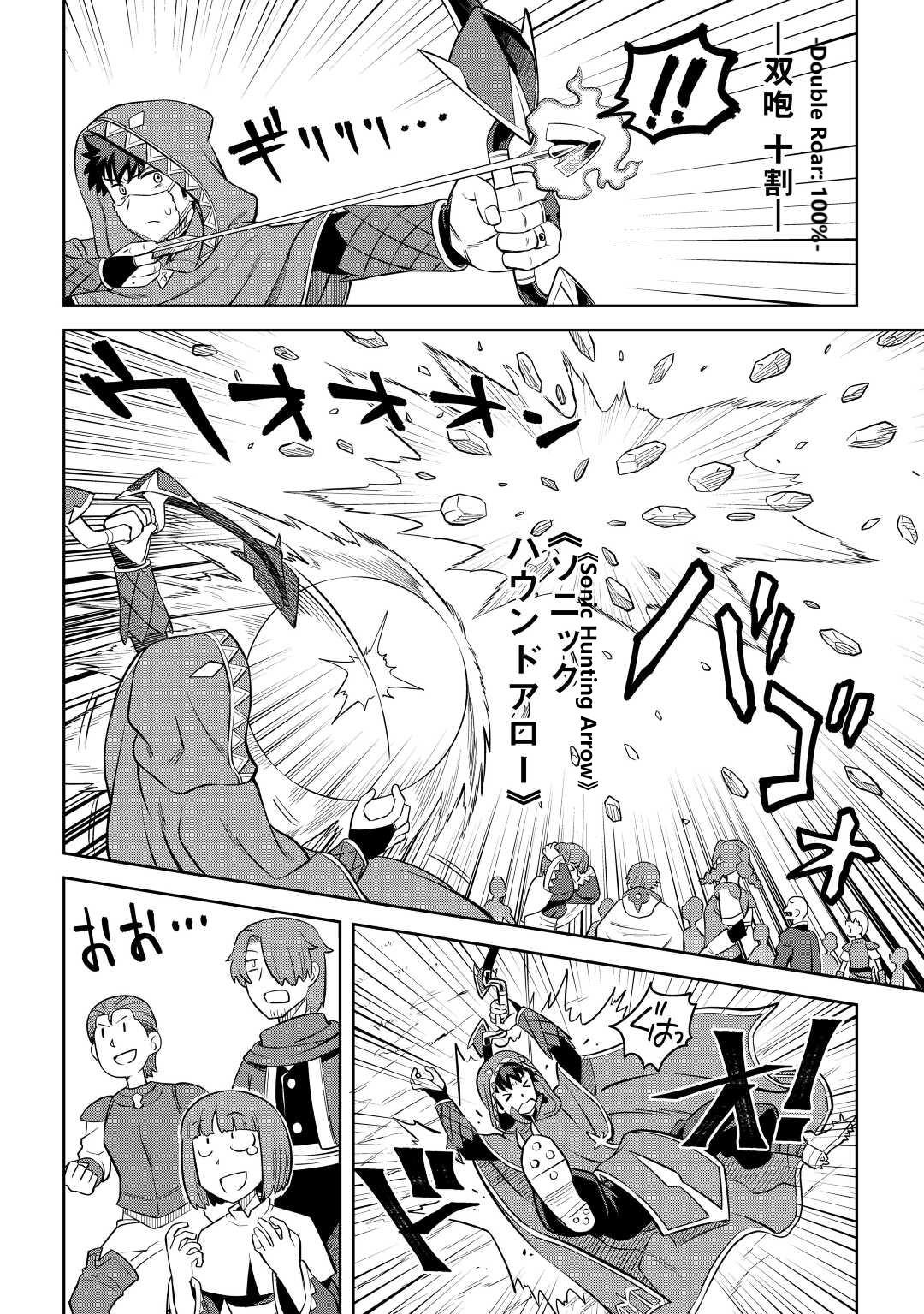 Toaru Ossan no VRMMO Katsudouki Chap 84 - Next Chap 85