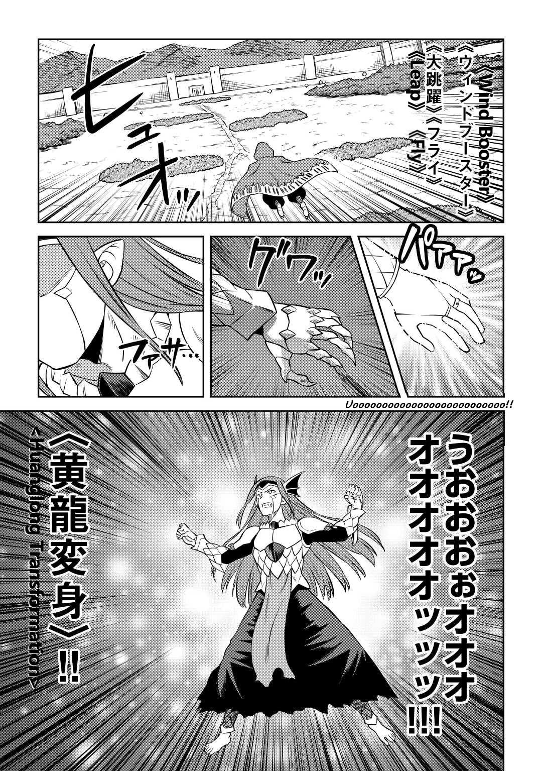 Toaru Ossan no VRMMO Katsudouki Chap 86.1 - Next Chap 87.1