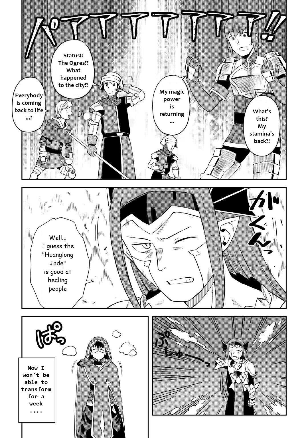 Toaru Ossan no VRMMO Katsudouki Chap 86.2 - Next Chap 87.2